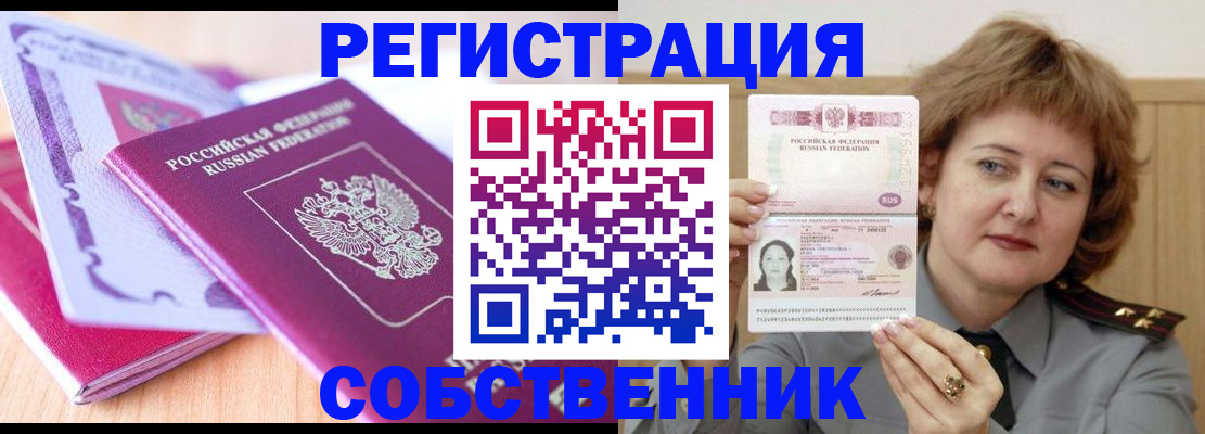 временная прописка в Усть-Катаве