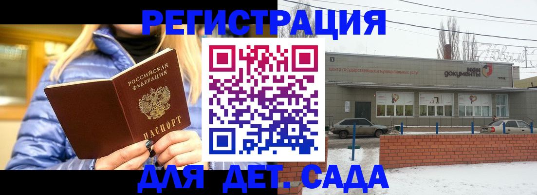 прописка для работы в Усть-Катаве