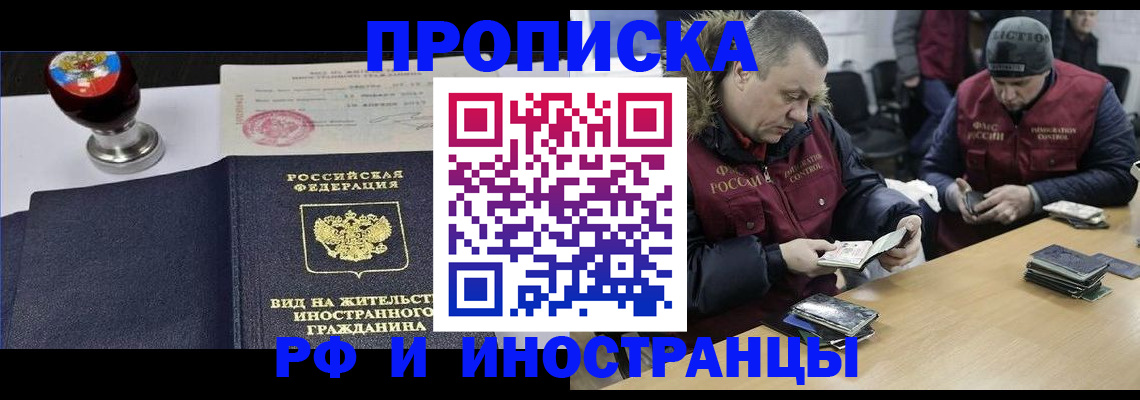 временная регистрация для всех в Усть-Катаве